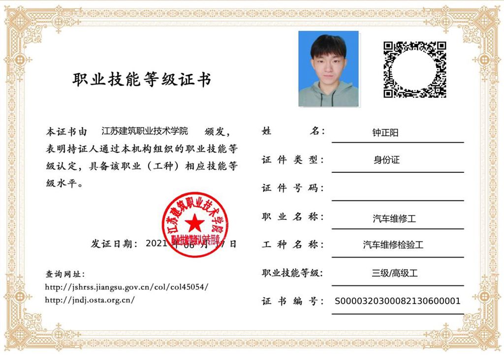 我校首张职业技能等级认定考核证书颁发